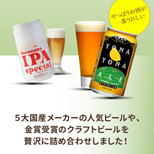 父の日カード付 国産プレミアムビール18本セット 350ml×18本 ビールセット 飲み比べ KOB