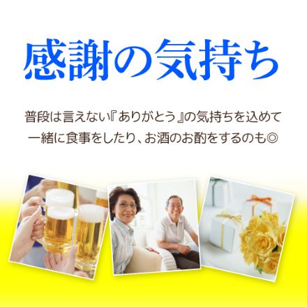 父の日カード付 国産プレミアムビール12本セット 350ml×12本 ビールセット 飲み比べ KOB