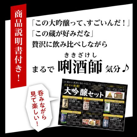 日本酒 大吟醸 飲み比べ セット 720ml 5本 酒 清酒 大吟醸酒 RSL