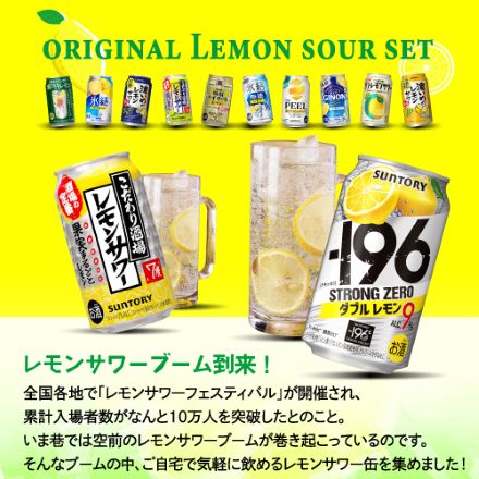 父の日カード付 人気のレモンサワー18本セット 350ml缶×18本 詰め合わせ 贈り物 チューハイ長S
