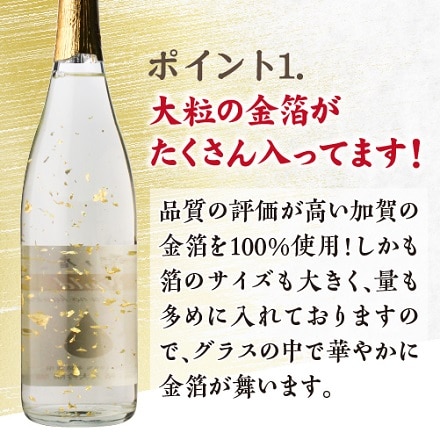 兵庫県 名城酒造 加賀金箔 日本酒 雫ノ香 大吟醸 純金箔入 720ml ギフト箱入り 長S