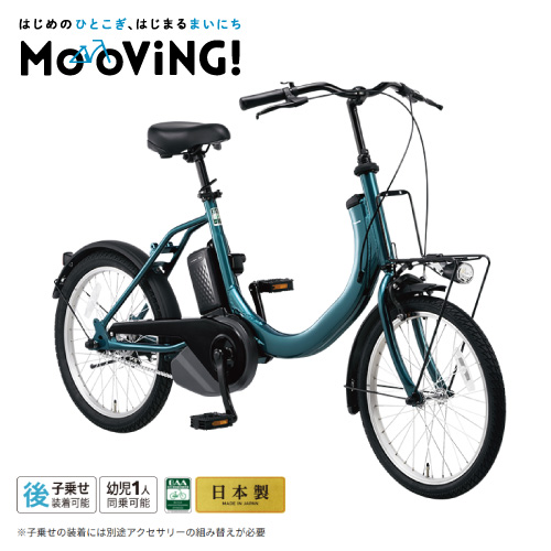 パナソニック 電動自転車 2025年モデル SW FSW012 Ｎ：マットクラウディグレー 20インチ