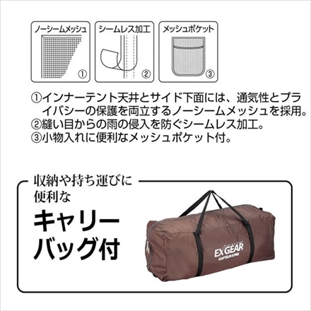 キャプテンスタッグ テント エクスギア 2ルームドーム270[4～5人用] UA-18