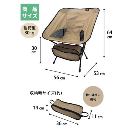 パークレーン ポータブルコンパクトチェア ベージュ アウトドアチェア ミニチェア 野外チェア K-10526BE