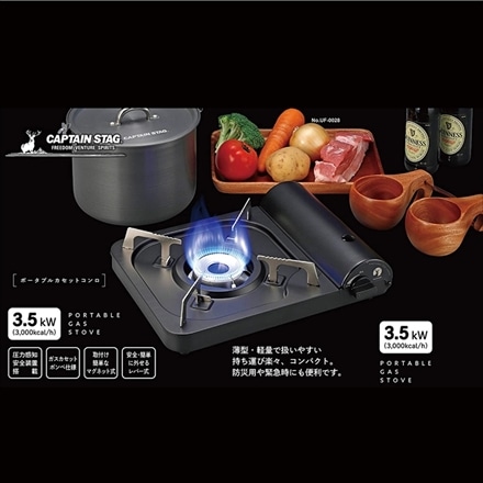 キャプテンスタッグ ポータブル カセットコンロ（ブラック） UF-0028