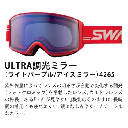 スワンズ ゴーグル RACAN RA-MDH-CU-LP GLR アイスミラー×ウルトラライトパープル調光