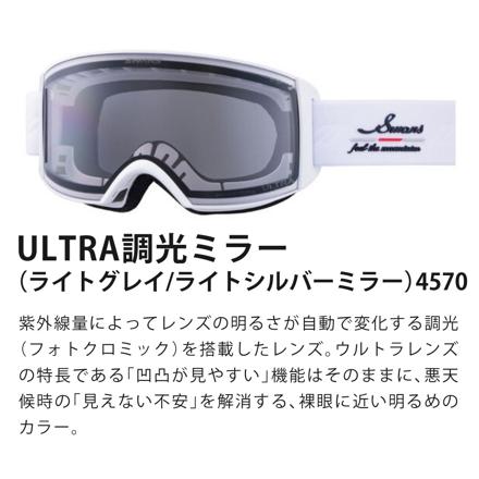 スワンズ ゴーグル RACAN RA-MDH-CU-LG CRW ライトシルバーミラー×ウルトラライトグレイ調光