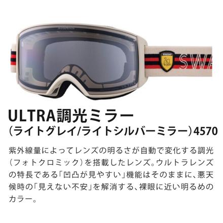 スワンズ ゴーグル RACAN RA-MDH-CU-LG SIV ライトシルバーミラー×ウルトラライトグレイ調光
