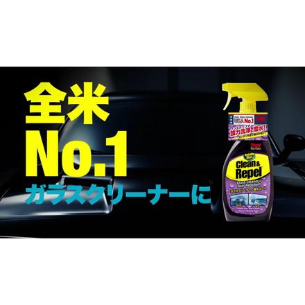 呉工業 クレ 洗車用品 ストーナー ガラスクリーナー&撥水コート クリーン&リペル 1731