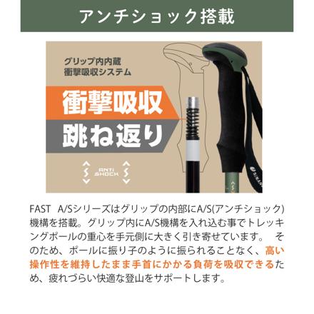 シナノ トレッキングポール FAST-115 A/S ベージュ 95-115cm 510227 2本1組