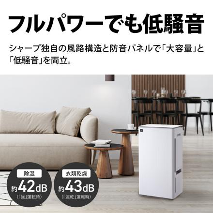 シャープ 衣類乾燥除湿機 CV-T190-W ホワイト