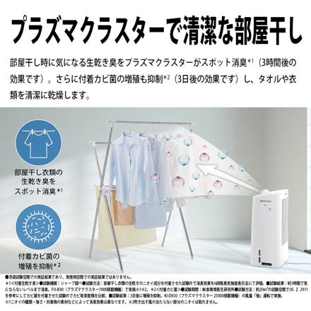 シャープ 除加湿空気清浄機 KI-TD50-W ホワイト コンプレッサー式 おすすめ畳数～10畳