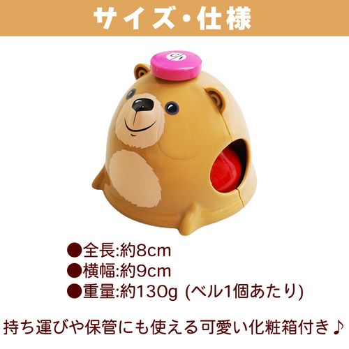 キョーリツ ミュージックベル 8音 MB-8DB ベアデスクベル