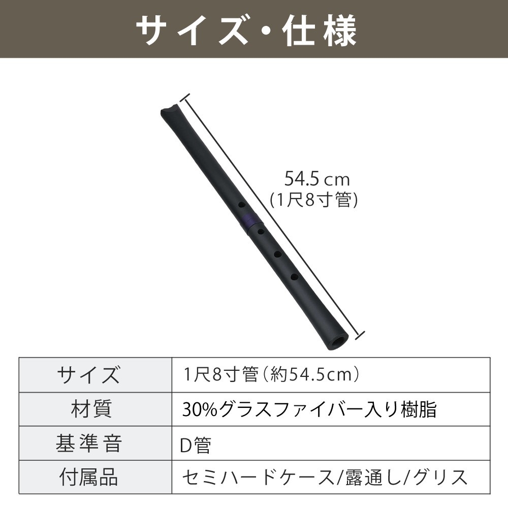 ゼンオン 尺八 玄 オリジナルセット 神永大輔 監修 DK-G01X