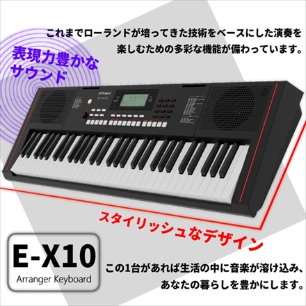 ローランド キーボード Arranger Keyboard E-X10