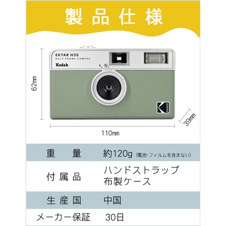 フィルムカメラ KODAK(コダック) エクターH35 ブラック