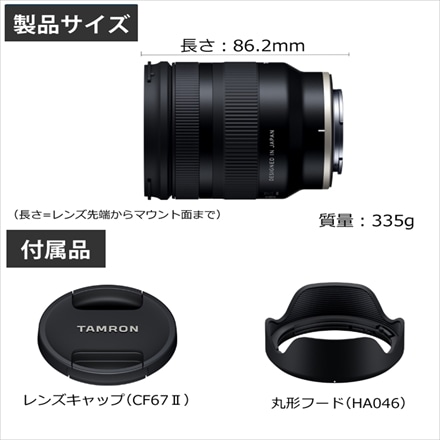 タムロン 17-28mm F/2.8 Di III RXD ソニーEマウント用 A046SF