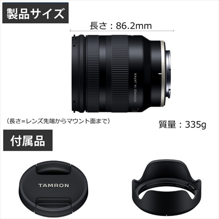 タムロン 11-20mm F/2.8 Di III-A RXD ソニーEマウント用 B060S