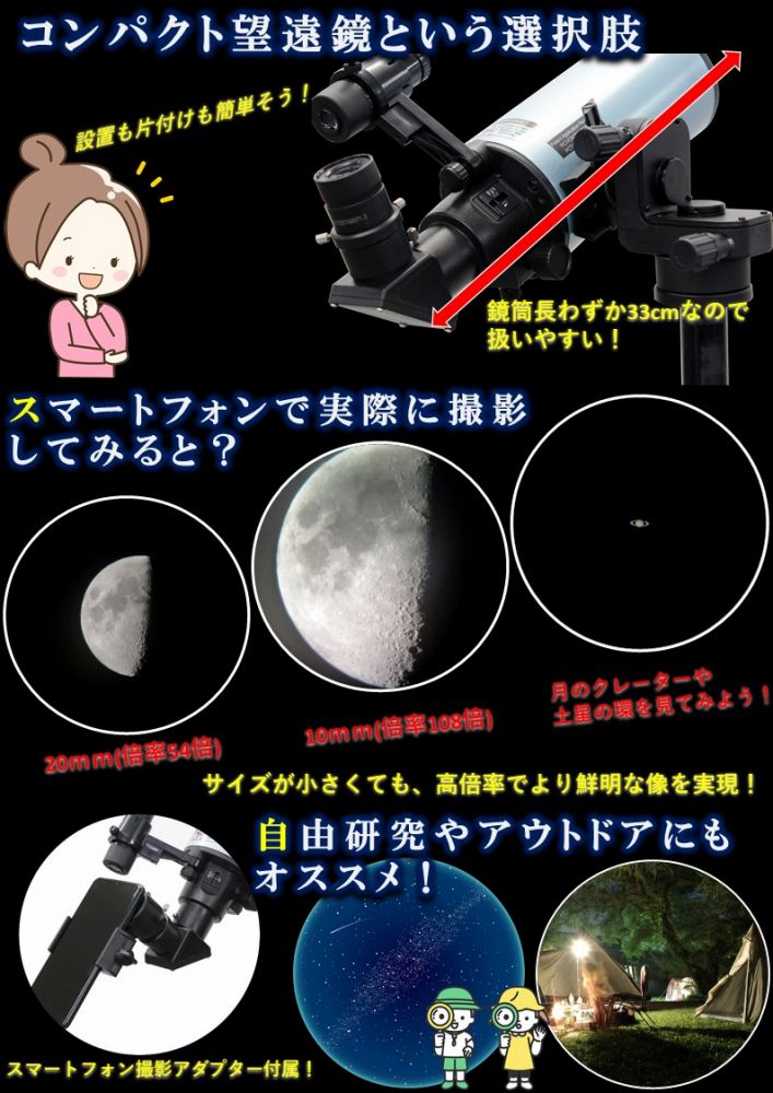 アキュターオプティクス 天体望遠鏡 VOYAGER MAK70C FAST