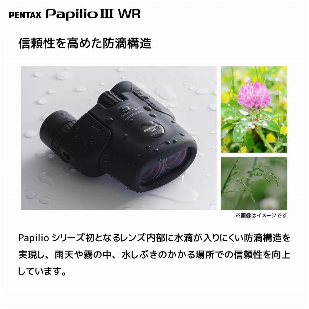 ペンタックス 6.5倍 双眼鏡 Papilio III 6.5x21 WR ブラック