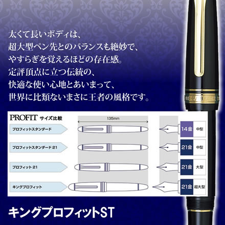 日本で買 セーラー万年筆 キングプロフィットST ブラック 中字 11-6001