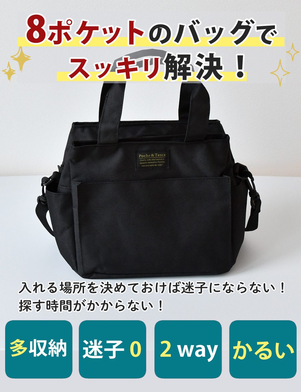 2WAY ミニトートバッグ ショルダーバッグ ブラック 多ポケット 8ポケット レディース メンズ