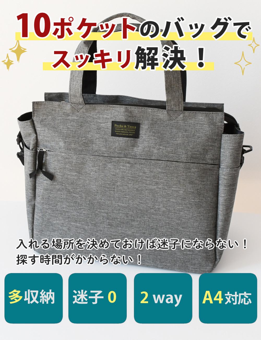 2WAY トートバッグ ショルダーバッグ ブラック A4サイズ対応 多ポケット 10ポケット レディース メンズ