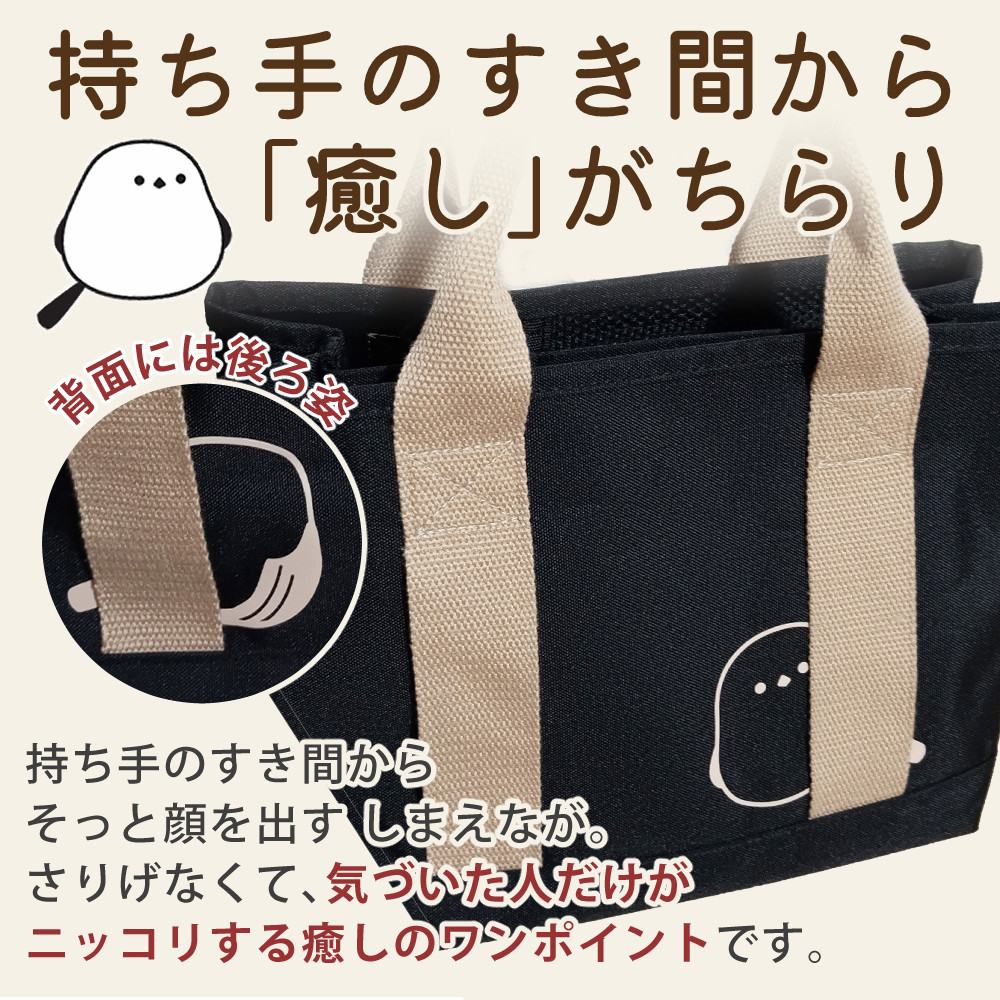 カワヨシ 仕切り付 トートバック A5サイズ シマエナガデザイン カーキ×ベージュ