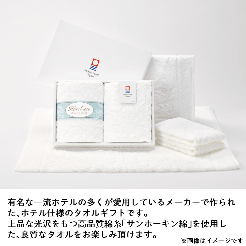 ホテルユーズ プレミアム クオリティ パディII ホワイト バスタオル 2枚組