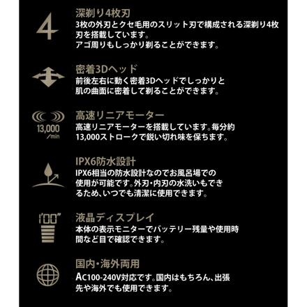 シェーバー 男性用 アズマ リニアシェーバー 4枚刃 EA-TR004D