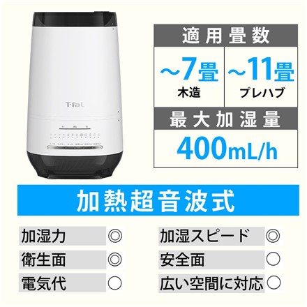 T-fal ティファール 加熱超音波式加湿器 スチーム アンド ミスト ホワイト 4.0L HD3040J0