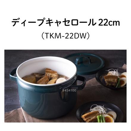 富士ホーロー 匠シリーズ 22cm 両手鍋 深型 鉄黒 TKM-22DW.BK