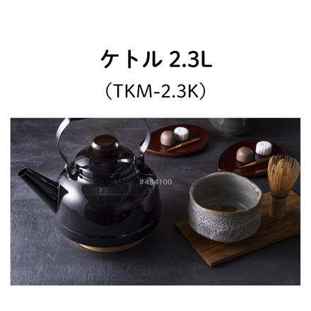 富士ホーロー 匠シリーズ ケトル 2.3L 鉄緑 TKM-2.3K.G