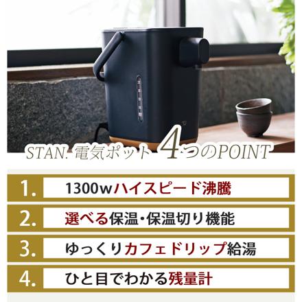 正規販売店 象印 電動ポット 1.2L マイコン沸とう STAN. CP-CA12-BA ブラック