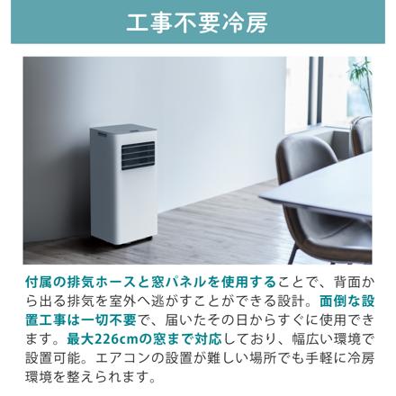 スリーアップ スポットエアクーラー SC-T2545 ホワイト