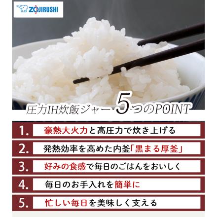 象印マホービン 4合炊き 小容量 圧力IH炊飯ジャー 豪熱大火力 NW-MC07-BZ スレートブラック