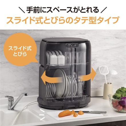象印マホービン 食器乾燥機 EY-GC50-HA グレー 食器約5人分 省スペース 縦型