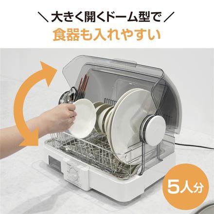 象印マホービン 食器乾燥機 EY-JG50-WA ホワイト 食器約5人分 省スペース 横型