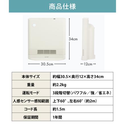 QUADS 暖房 セラミックヒーター スリムエナヒートS QS423IV アイボリー