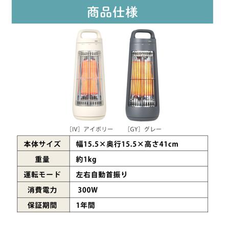 QUADS 電気ストーブ カーボンヒーター コーン QS425GY グレー