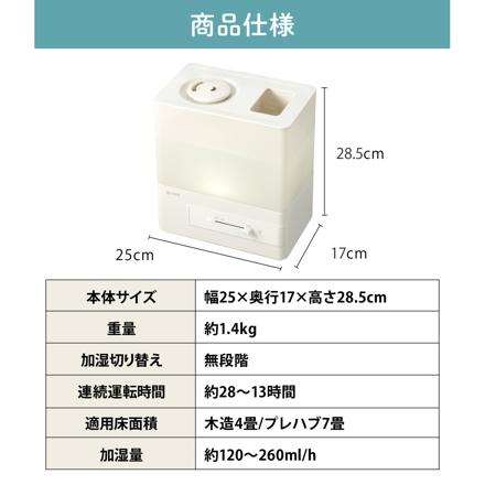 QUADS 超音波式 加湿器 エルモイスト QS540GY グレー
