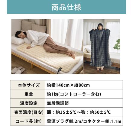 QUADS 電気毛布 掛敷両用タイプ 140×80cm トロン QS433CG チャコールグレー