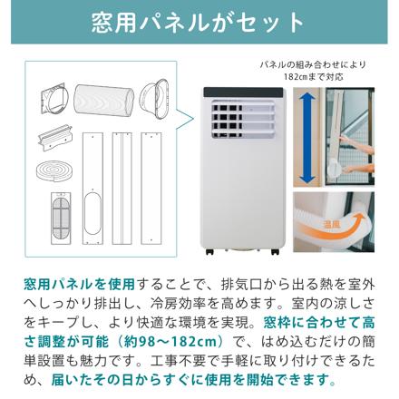 QUADS オートルーバー付 パワフルポータブルエアコン QS674 ホワイト