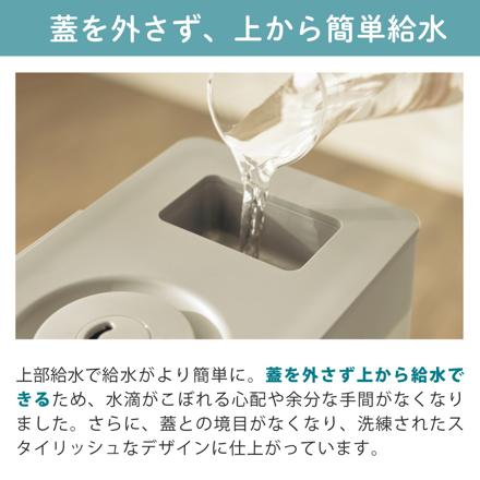 QUADS 上部給水式超音波加湿器 ERU MOIST エルモイスト QS640 グレージュ