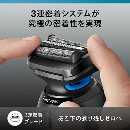 ブラウン 電動シェーバー シリーズ5 3枚刃 52-B7200cc ブルー