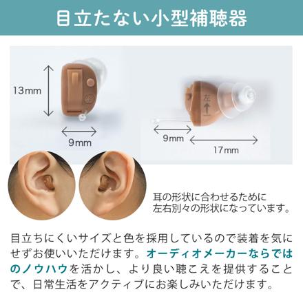 補聴器 ONKYO オンキョー OHS-D21L （左耳用）