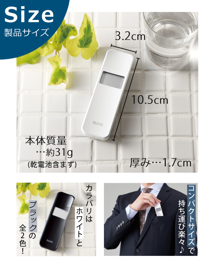 タニタ アルコール検知器 TANITA正規流通品 アルコールチェッカー EA-110 BK ブラック