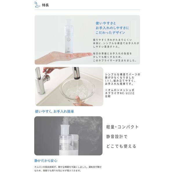 オムロン 喘息用吸引器 メッシュ式ネブライザー NE-U100 （一般医療機器）