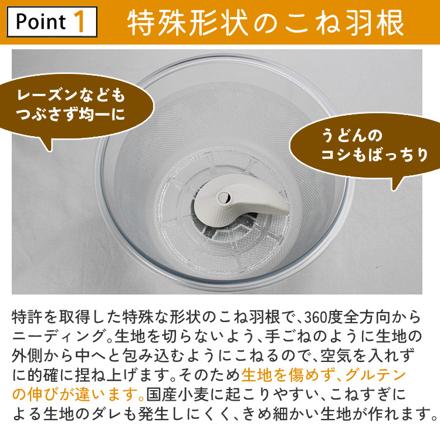 日本ニーダー 家庭用パンニーダー PK660D パンこね器