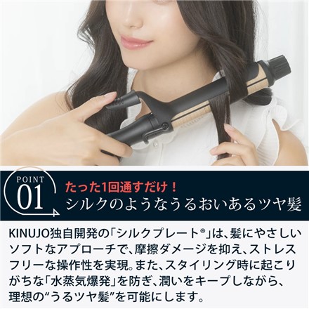 KINUJO PRO 絹女 カールアイロン LSC 26mm KP026